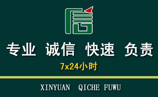 关于浦城汽车道路救援